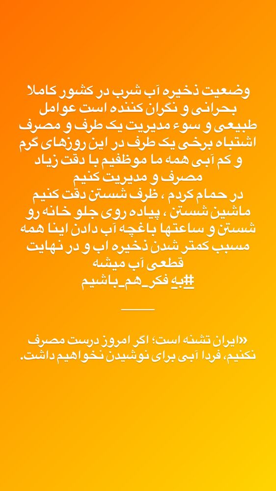  جدید ترین استوری اینستاگرام باربد بابایی