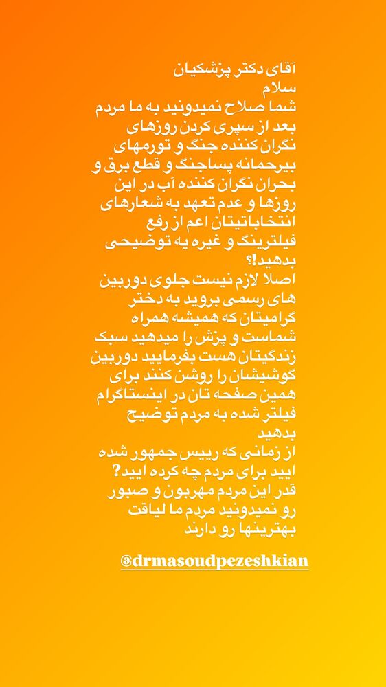  جدید ترین استوری اینستاگرام باربد بابایی