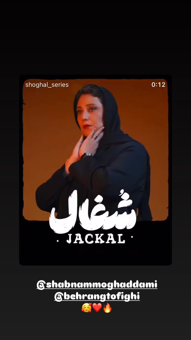  جدید ترین استوری اینستاگرام باربد بابایی