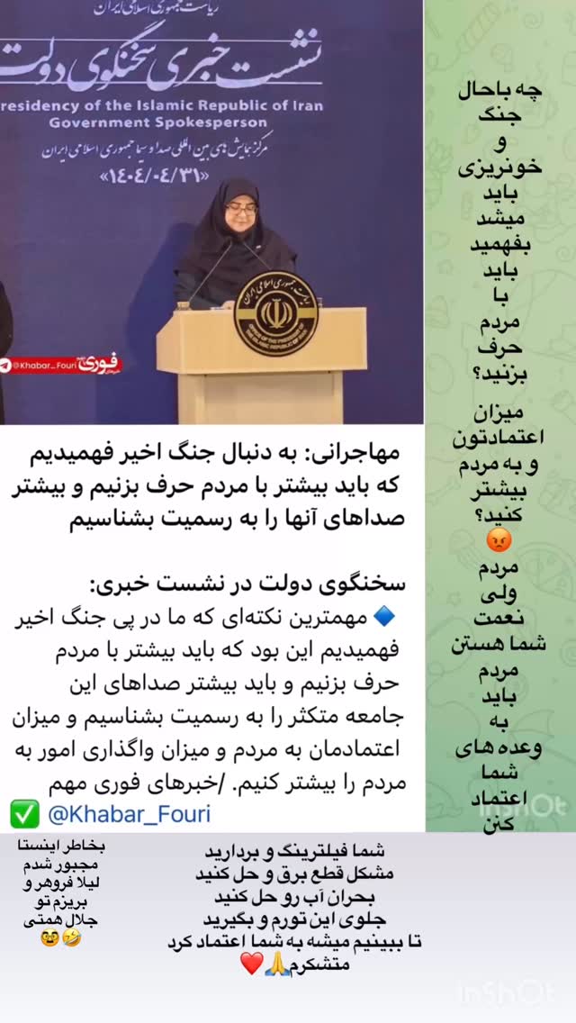  جدید ترین استوری اینستاگرام باربد بابایی