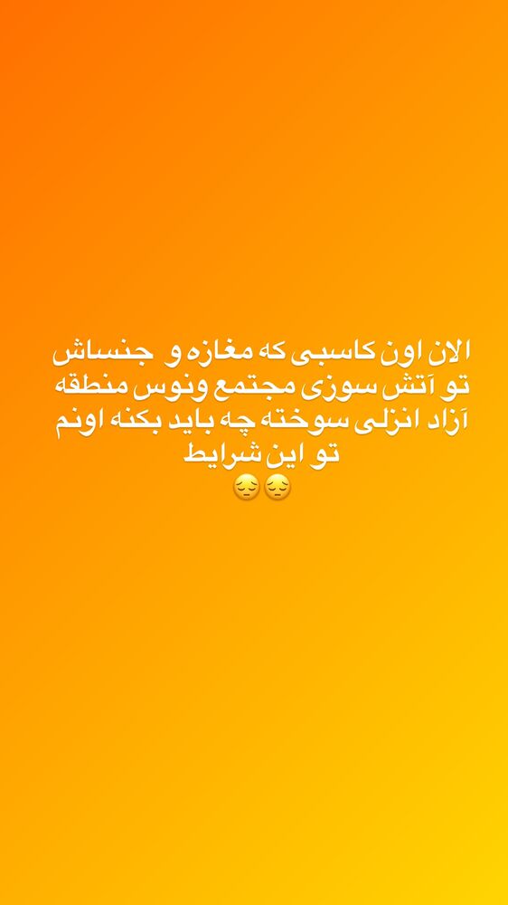  جدید ترین استوری اینستاگرام باربد بابایی