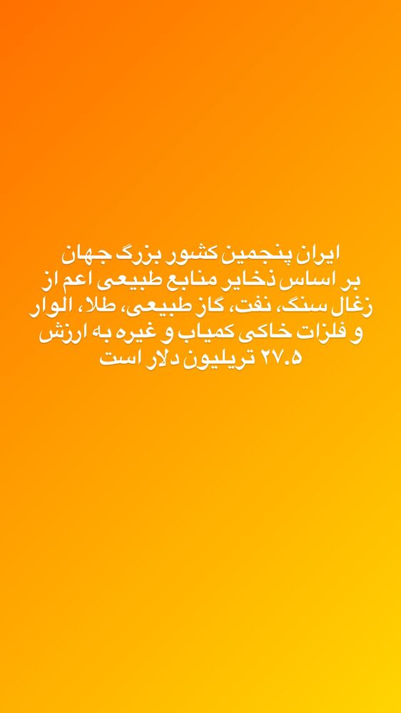  جدید ترین استوری اینستاگرام باربد بابایی