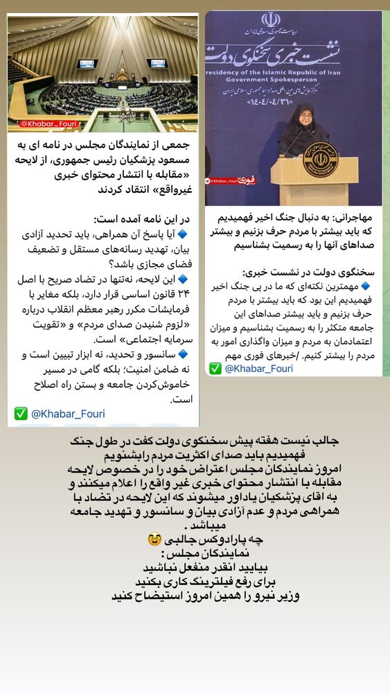  جدید ترین استوری اینستاگرام باربد بابایی