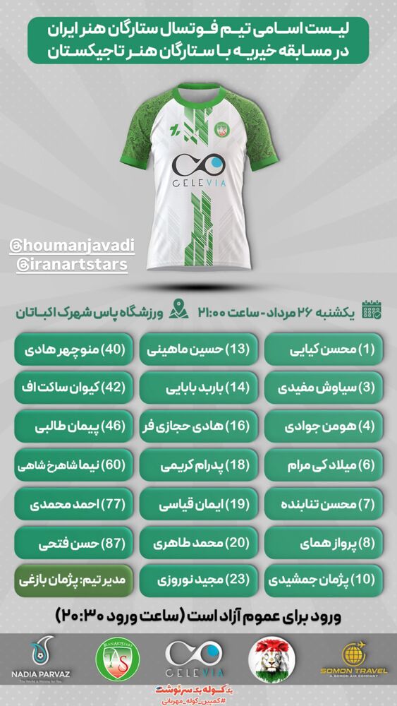  جدید ترین استوری اینستاگرام باربد بابایی