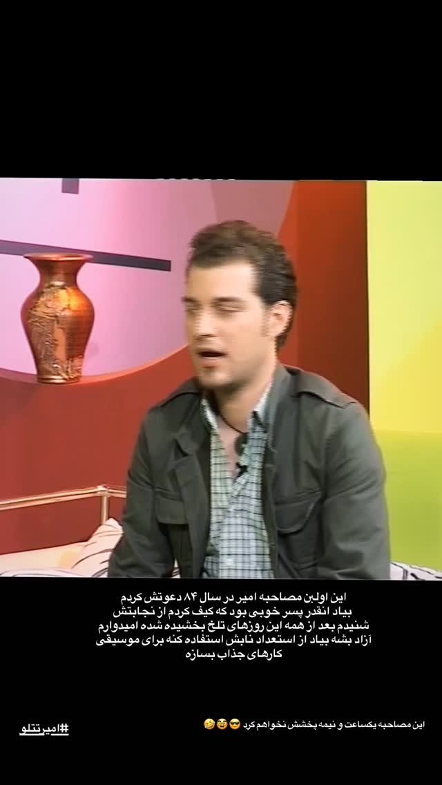  جدید ترین استوری اینستاگرام باربد بابایی