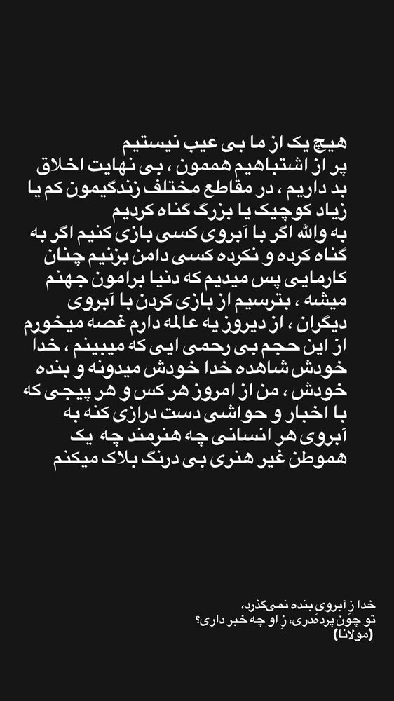  جدید ترین استوری اینستاگرام باربد بابایی