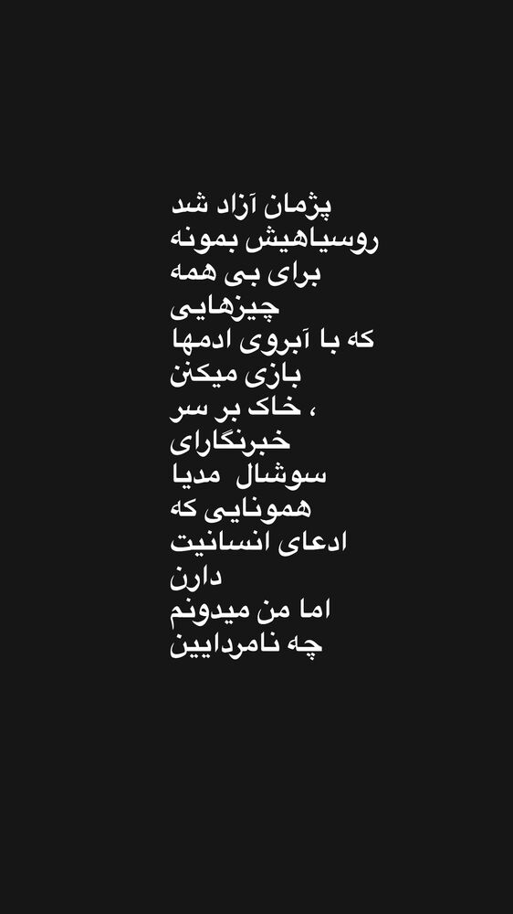  جدید ترین استوری اینستاگرام باربد بابایی