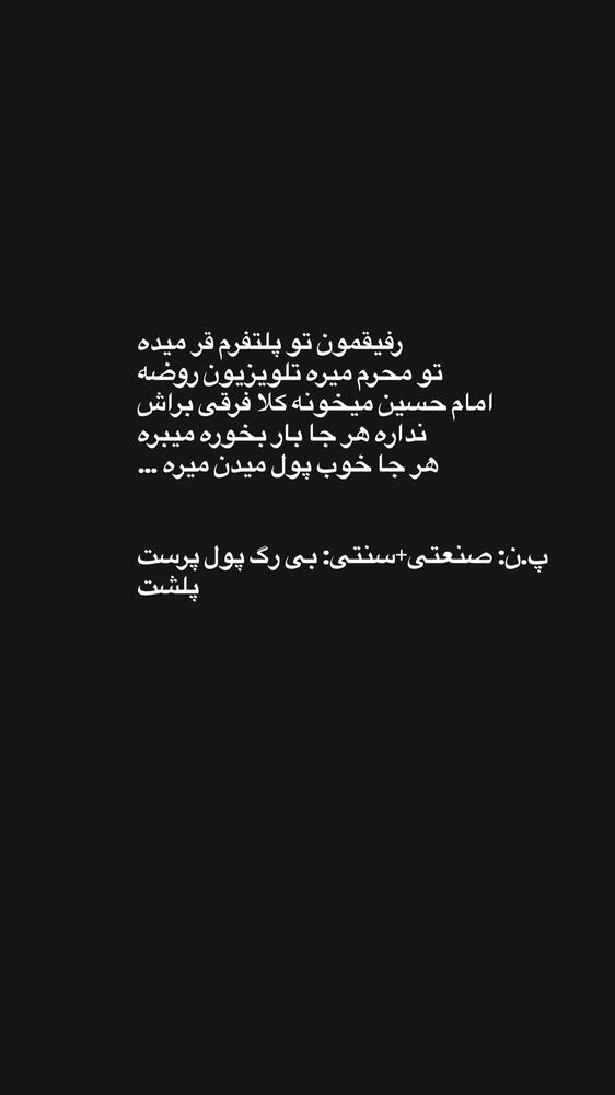 جدید ترین استوری اینستاگرام باربد بابایی