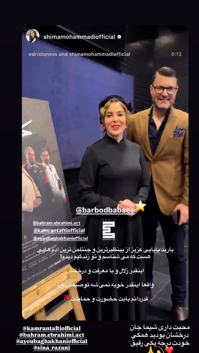  جدید ترین استوری اینستاگرام باربد بابایی
