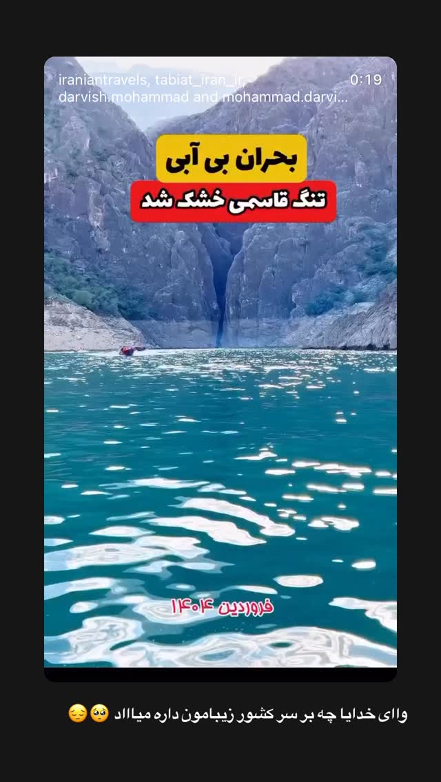  جدید ترین استوری اینستاگرام باربد بابایی