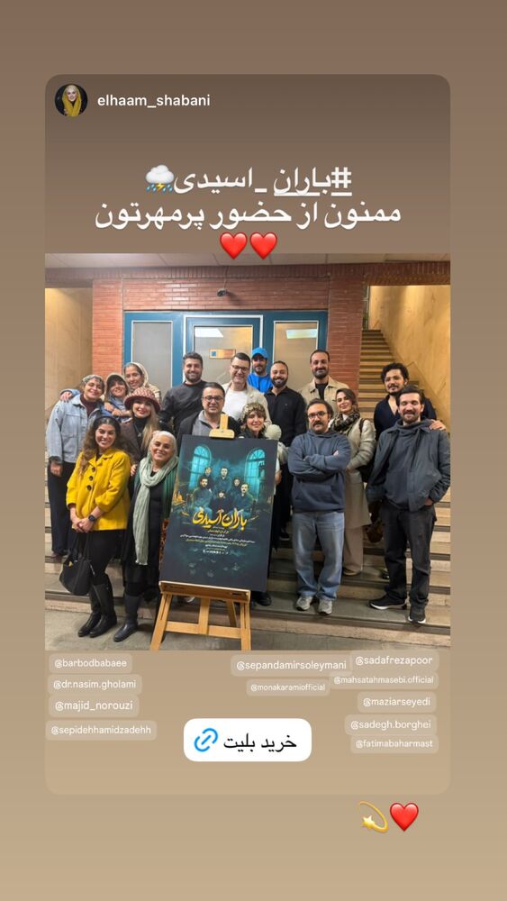  جدید ترین استوری اینستاگرام باربد بابایی