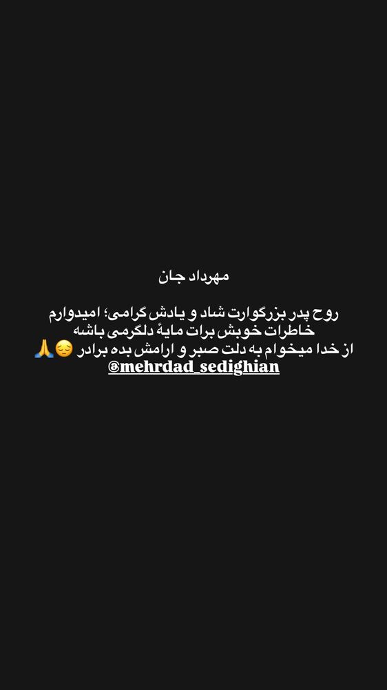  جدید ترین استوری اینستاگرام باربد بابایی