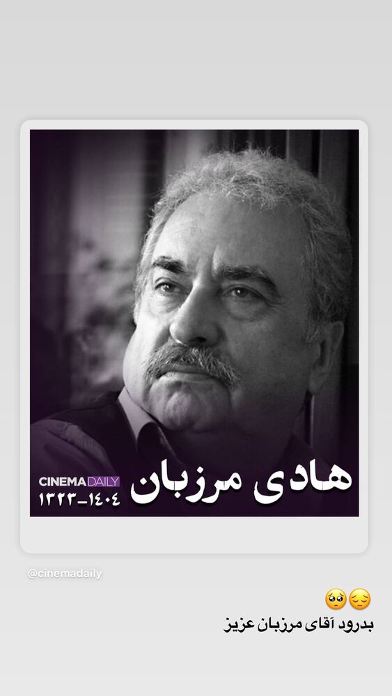  جدید ترین استوری اینستاگرام باربد بابایی