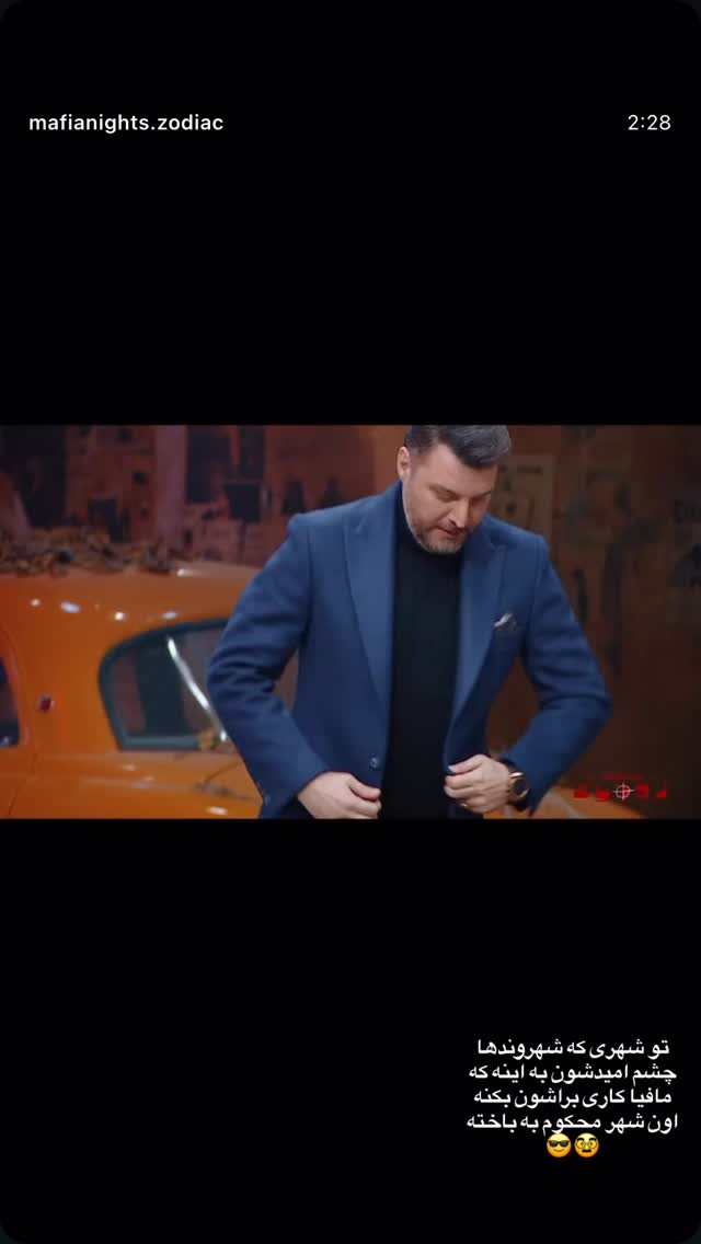  جدید ترین استوری اینستاگرام باربد بابایی