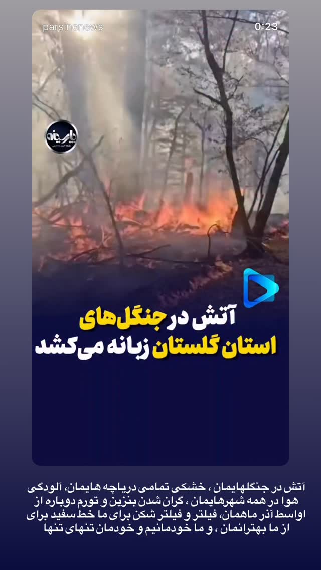  جدید ترین استوری اینستاگرام باربد بابایی