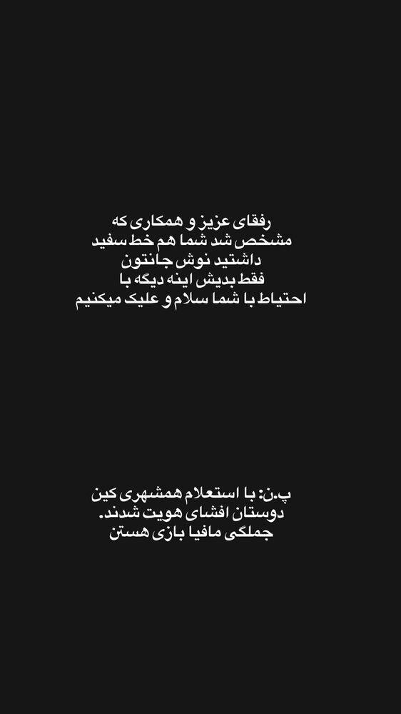  جدید ترین استوری اینستاگرام باربد بابایی