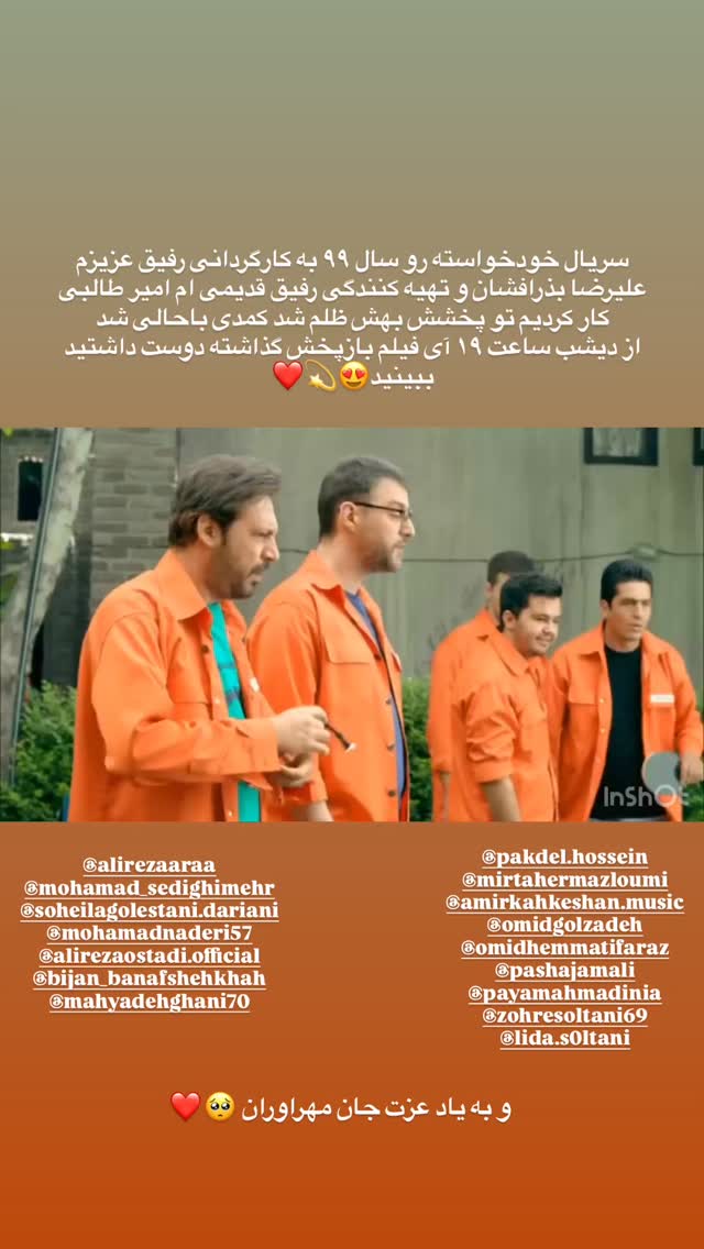  جدید ترین استوری اینستاگرام باربد بابایی