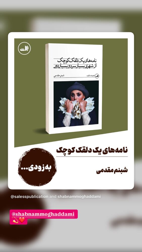  جدید ترین استوری اینستاگرام باربد بابایی