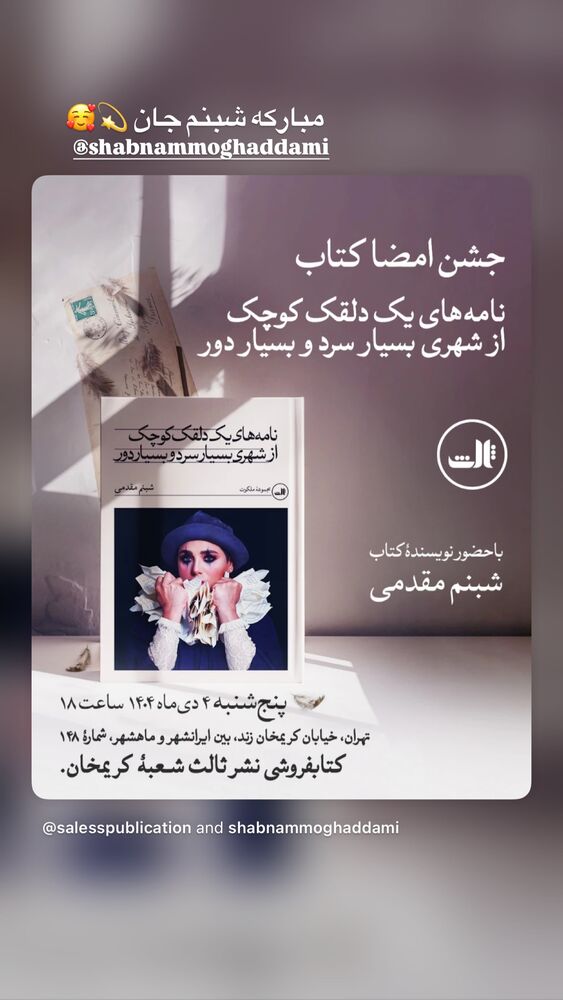  جدید ترین استوری اینستاگرام باربد بابایی