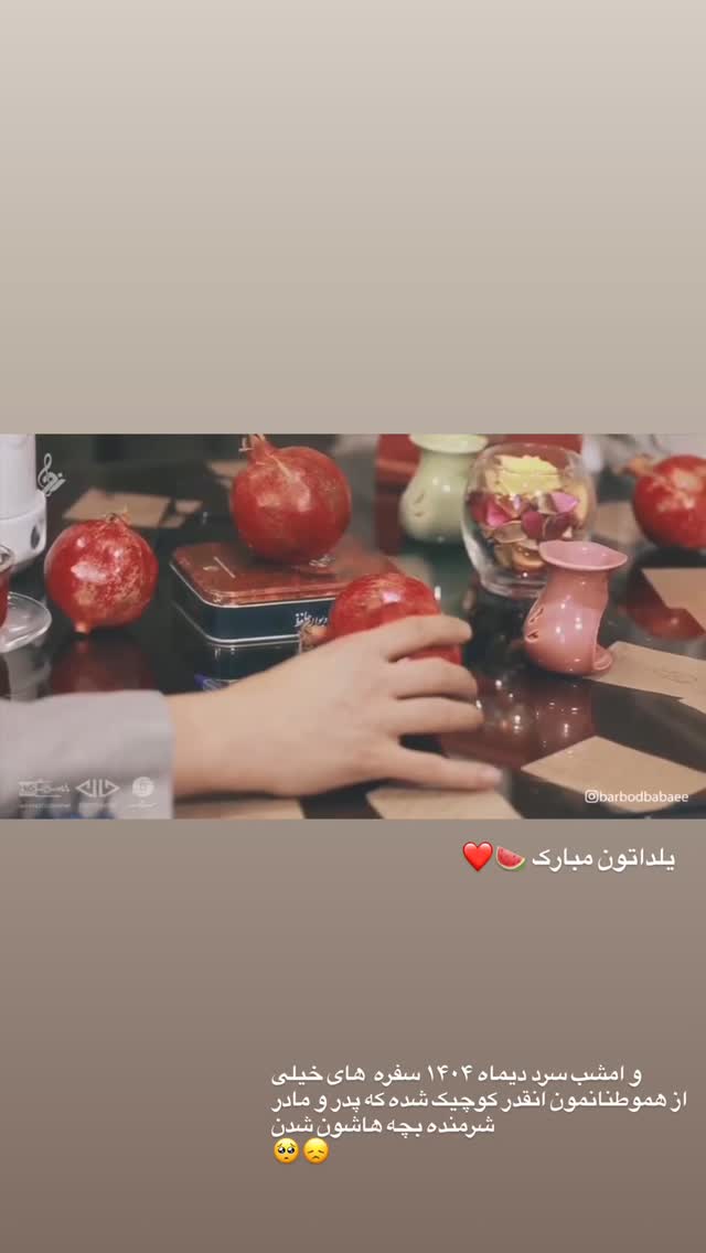  جدید ترین استوری اینستاگرام باربد بابایی