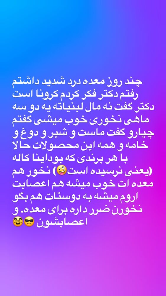  جدید ترین استوری اینستاگرام باربد بابایی