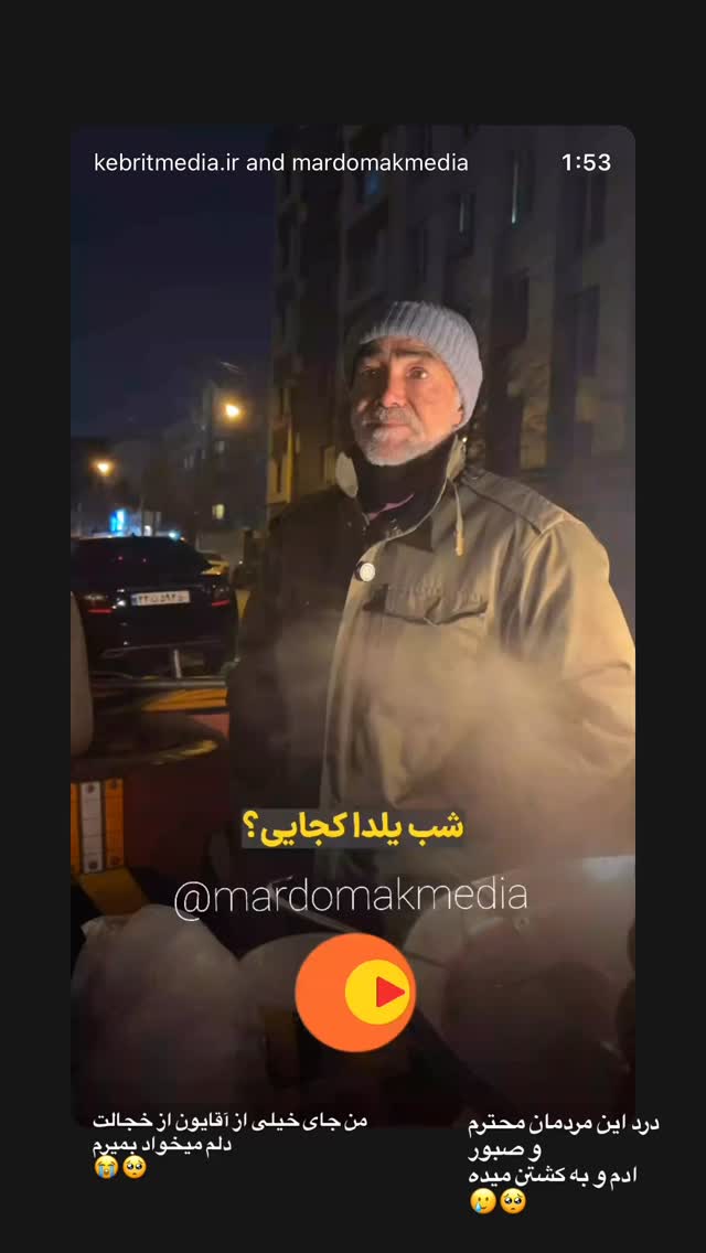  جدید ترین استوری اینستاگرام باربد بابایی