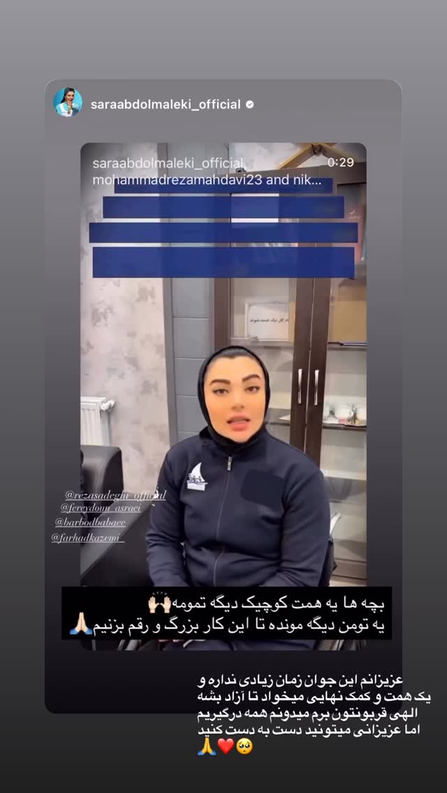  جدید ترین استوری اینستاگرام باربد بابایی