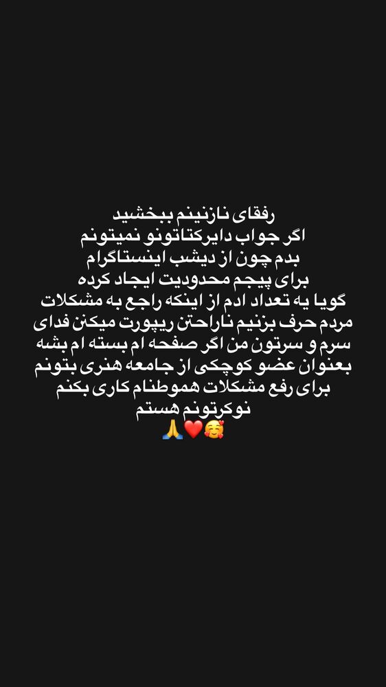  جدید ترین استوری اینستاگرام باربد بابایی