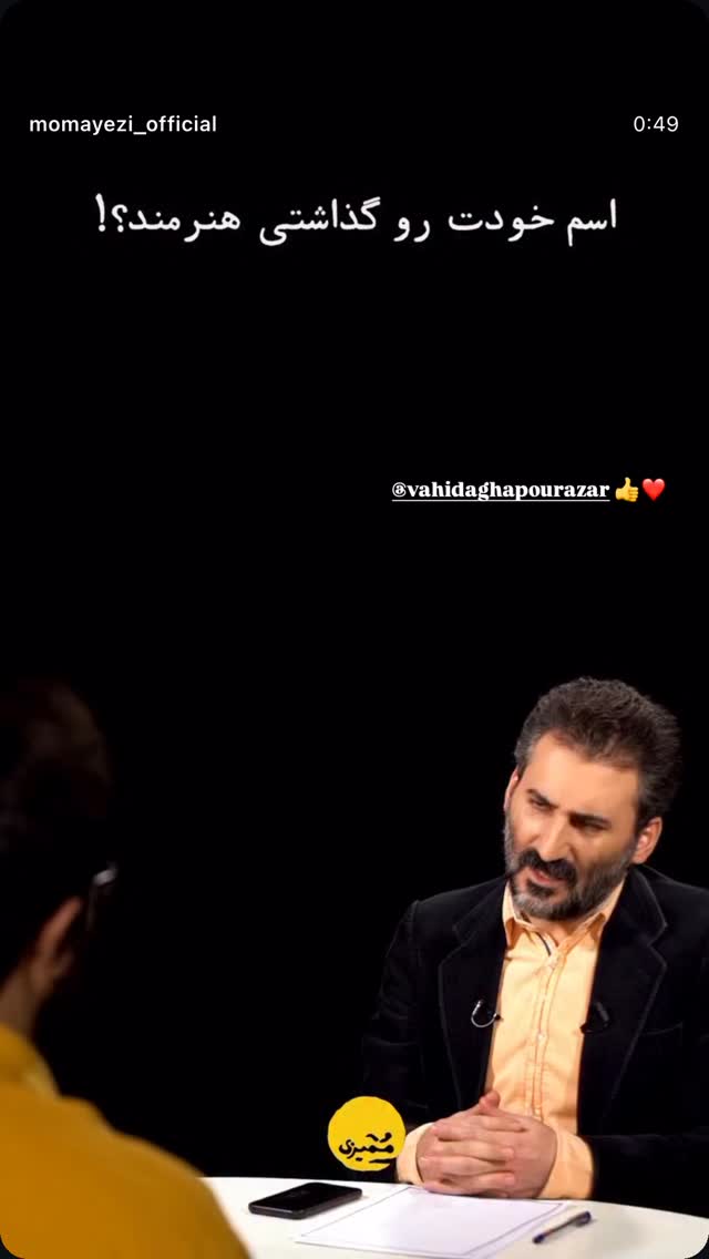  جدید ترین استوری اینستاگرام باربد بابایی