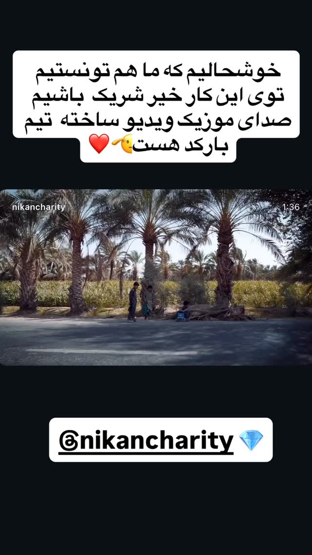  جدید ترین استوری اینستاگرام گروه بیتباکس بارکد