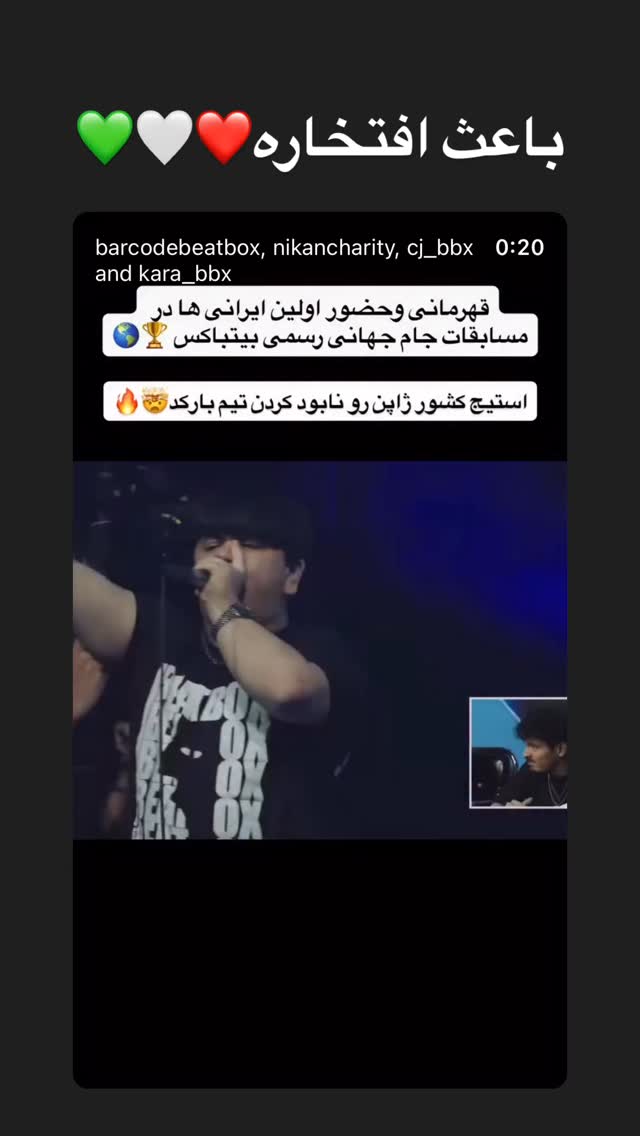  جدید ترین استوری اینستاگرام گروه بیتباکس بارکد