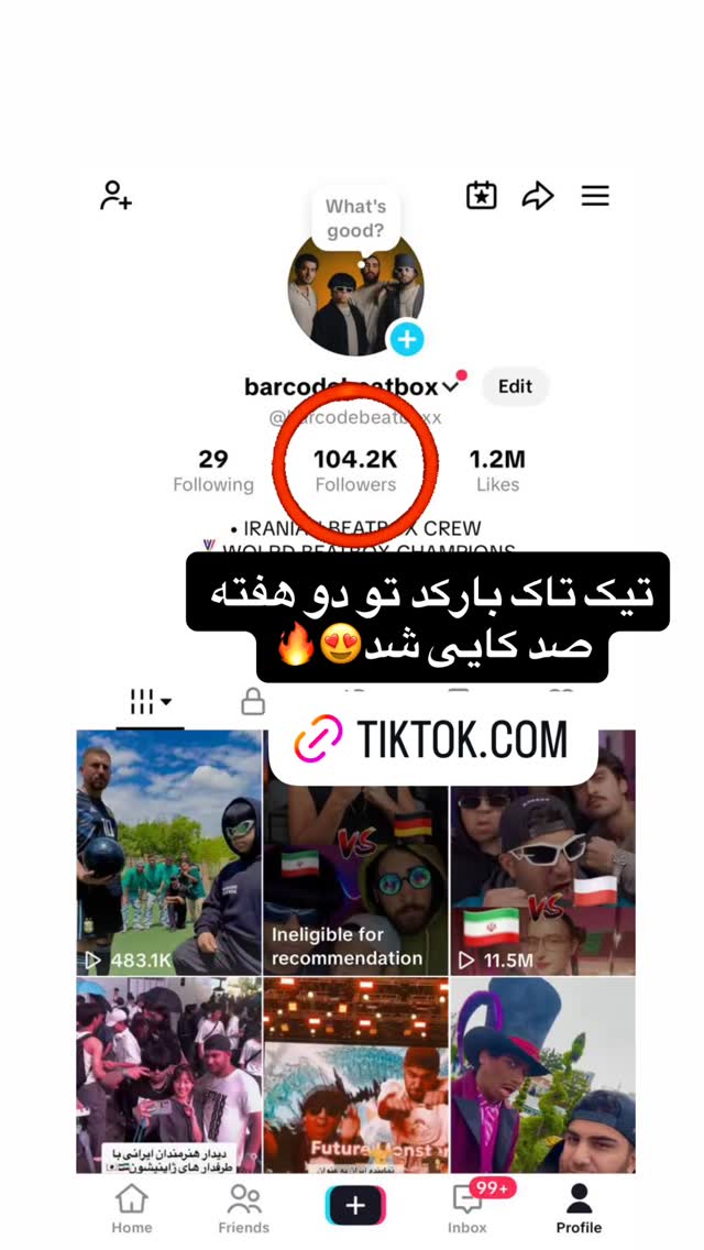  جدید ترین استوری اینستاگرام گروه بیتباکس بارکد
