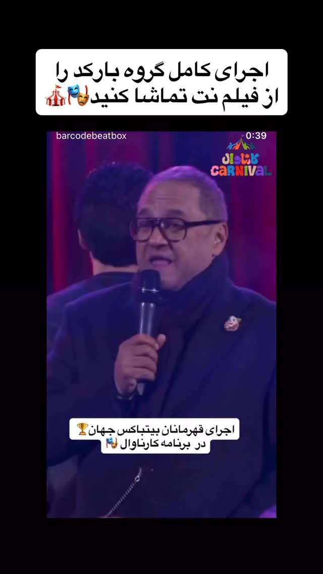  جدید ترین استوری اینستاگرام گروه بیتباکس بارکد