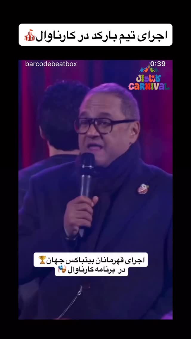  جدید ترین استوری اینستاگرام گروه بیتباکس بارکد