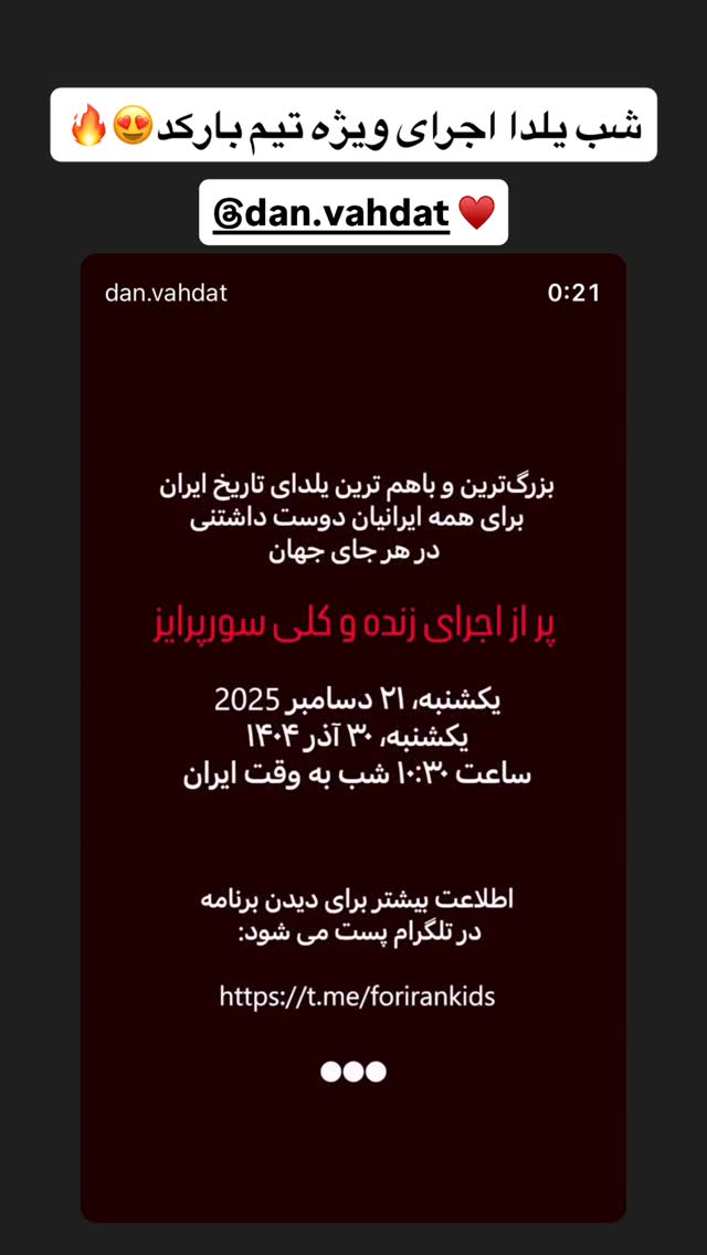  جدید ترین استوری اینستاگرام گروه بیتباکس بارکد