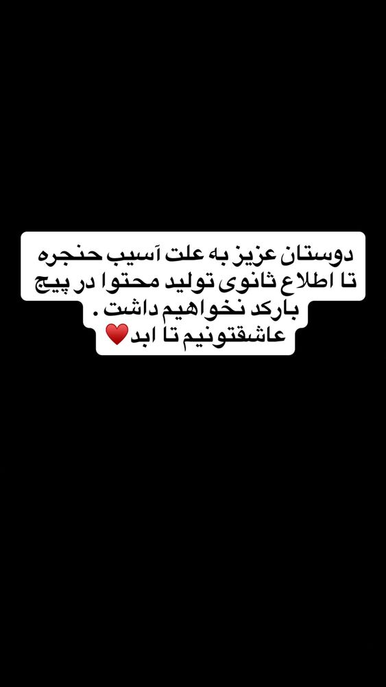  جدید ترین استوری اینستاگرام گروه بیتباکس بارکد