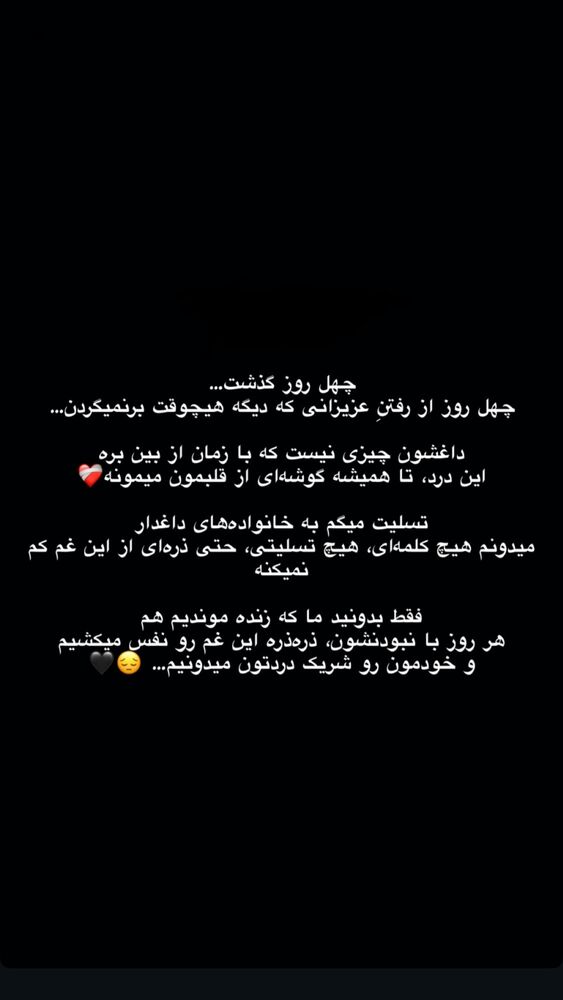  جدید ترین استوری اینستاگرام بارسین حسینی