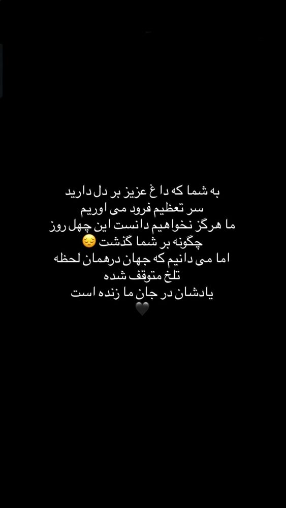  جدید ترین استوری اینستاگرام بارسین حسینی