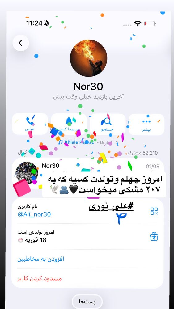  جدید ترین استوری اینستاگرام بارسین حسینی