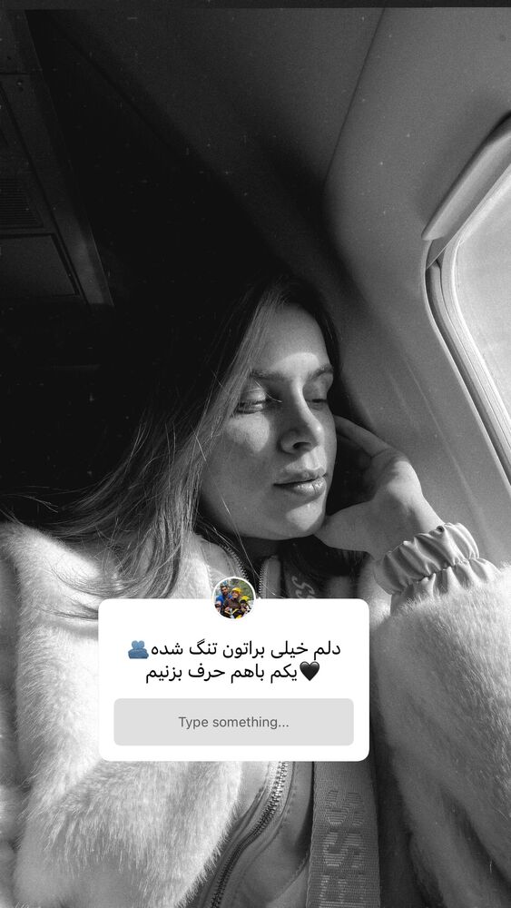  جدید ترین استوری اینستاگرام بارسین حسینی