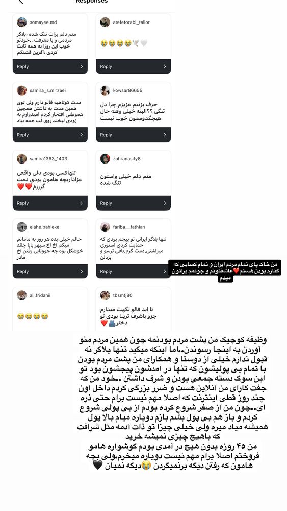  جدید ترین استوری اینستاگرام بارسین حسینی