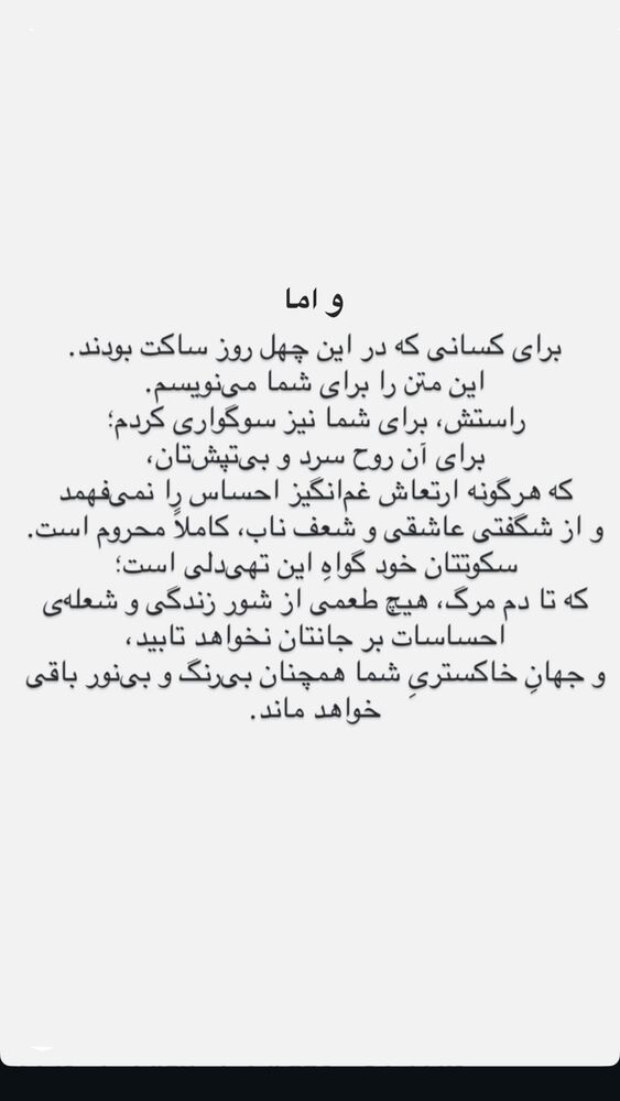  جدید ترین استوری اینستاگرام بارسین حسینی