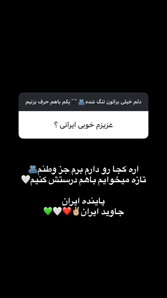  جدید ترین استوری اینستاگرام بارسین حسینی