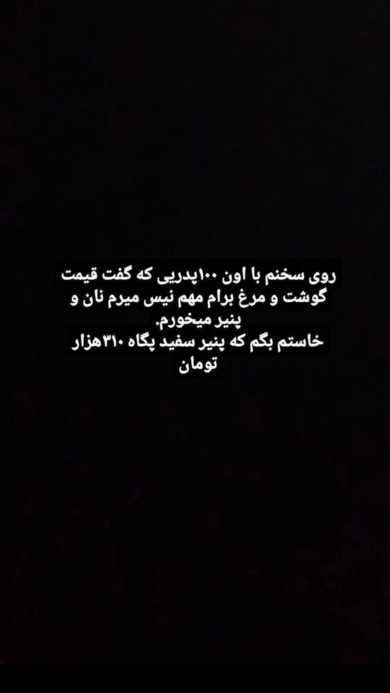  جدید ترین استوری اینستاگرام بارسین حسینی