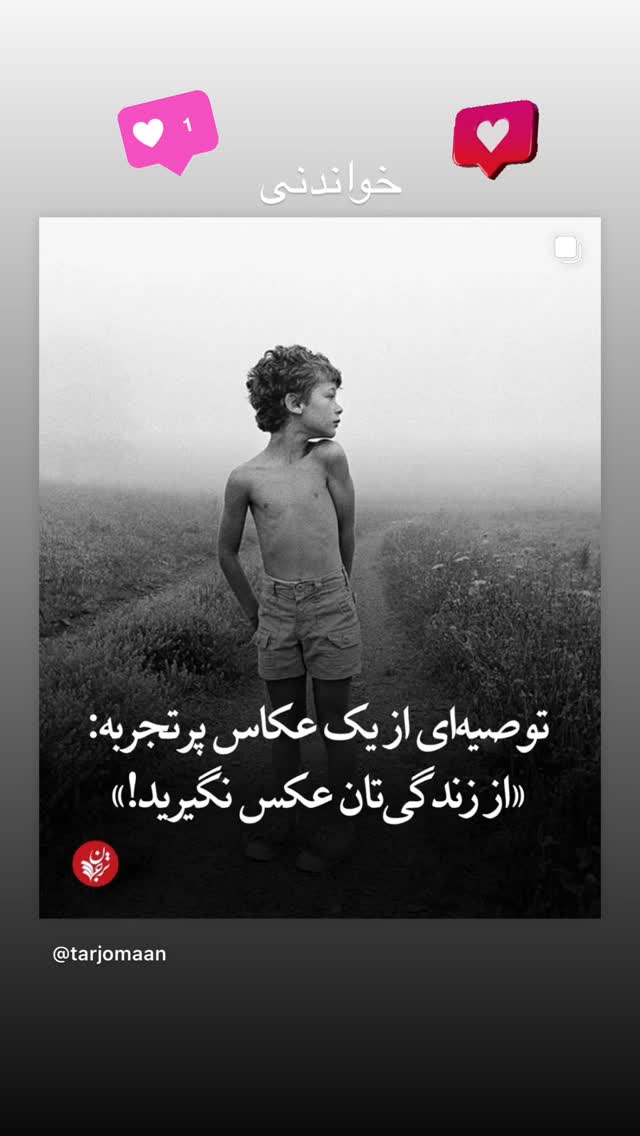  جدید ترین استوری اینستاگرام نازنین بیاتی
