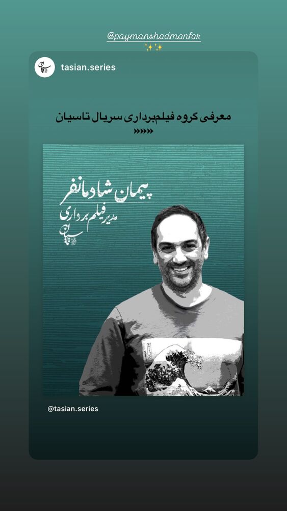  جدید ترین استوری اینستاگرام نازنین بیاتی