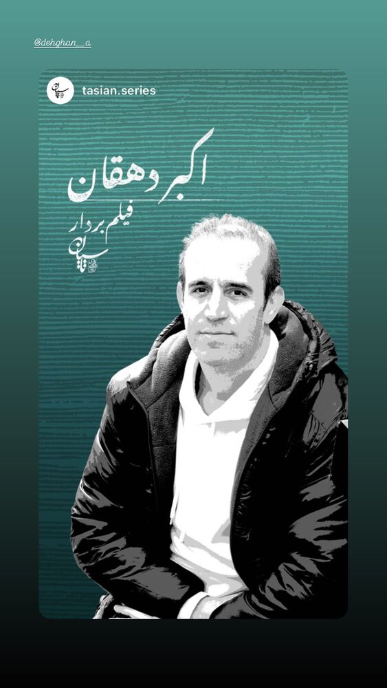  جدید ترین استوری اینستاگرام نازنین بیاتی