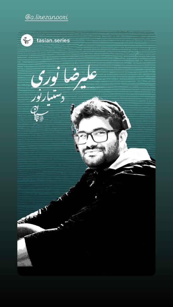  جدید ترین استوری اینستاگرام نازنین بیاتی