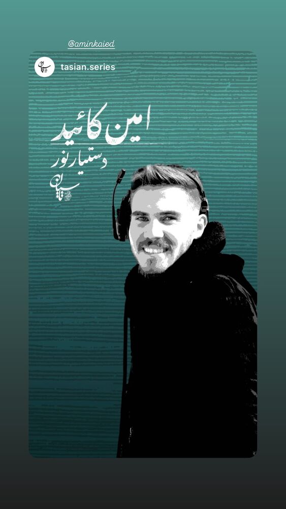  جدید ترین استوری اینستاگرام نازنین بیاتی