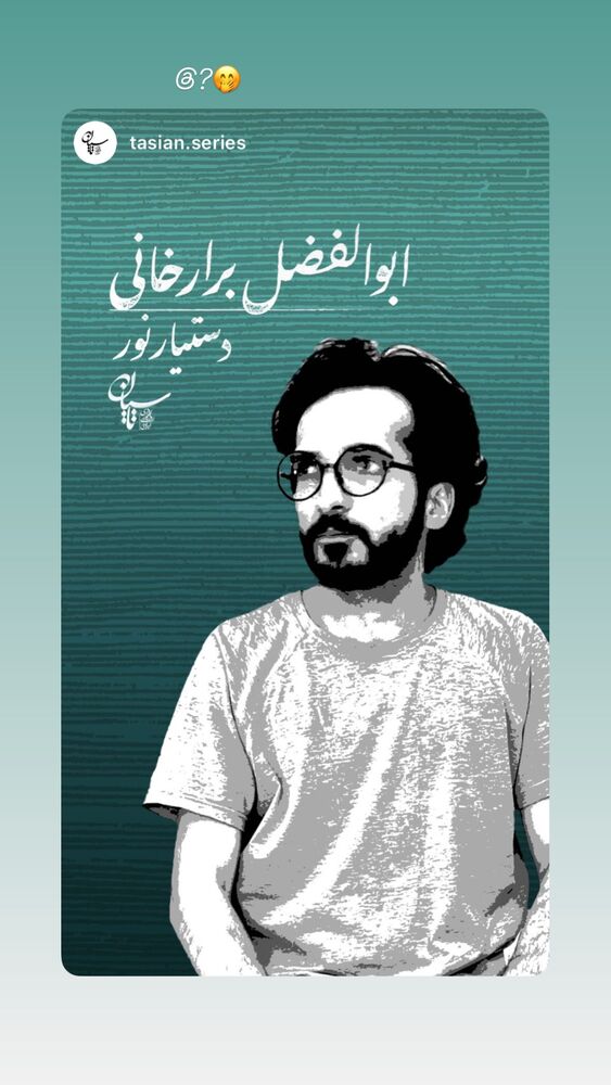 جدید ترین استوری اینستاگرام نازنین بیاتی